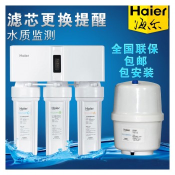 海尔净水器HRO5012A-5进口RO膜反渗透双出水家用厨房直饮纯水机