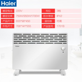 海尔HK1701B家用快暖炉电暖器静音节能壁挂取暖器对流电暖气