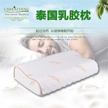 UBREATHING优必思 泰国乳胶枕颗粒高低枕 天然乳胶颈椎按摩高低枕