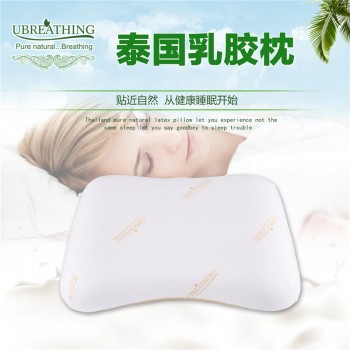 泰国UBREATHING优必思100%纯天然乳胶枕 美容平面颈椎枕护颈枕 平面美容枕