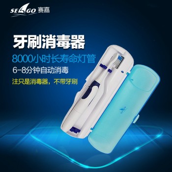 seago赛嘉紫外线牙刷消毒器SG-276旅行便携式牙具牙刷盒/牙刷架