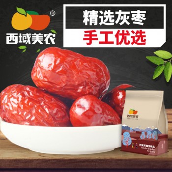 【西域美农_阿克苏魅枣精品250g】新疆特产红枣零食干果灰枣小枣子